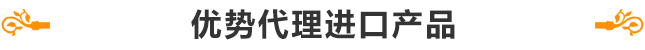 产品智能化·高品质